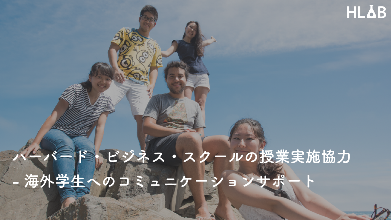 コミュニケーションサポート