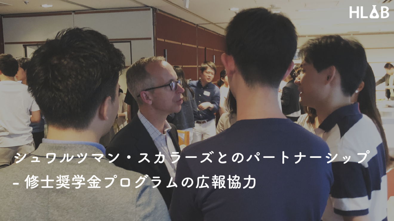 奨学金プログラム